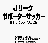 J. League Supporter Soccer Title Screen